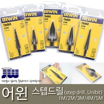 어윈 irwin 스텝드릴 유니비트 홀쏘 1M 2M 3M 4M 5M, 1개