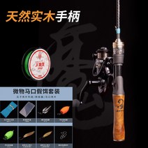 위쳐의 탄소 단단한 나무 말 입 도로 서브로드 소프트 조정 낚싯대 워터 드롭 휠 스트림 낚시 싱글로드 풀, K