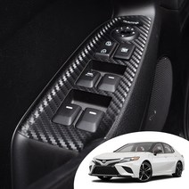 토요타 캠리 2018-2022 인테리어 윈도우 스위치 마스크 데칼 스티커 자동차 실내 드레스업 카스티커 몰딩, 카본화이트(윈도우 스위치)