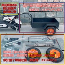 자전거 트레일러 웨건 연결장치 2022 어린이 아동 유아용 애완용 캐리어 리어카 스쿠터 전기 자전거 후방 트레일러 야영 손수레 옥외 놀이 직류 전기를 통한 강철 트레일러, 고객 자신의 용접 소형 트레일러 전체 세트 액세서