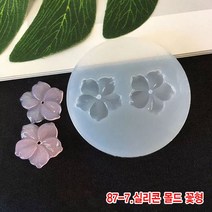 와이지알씨 미라클 87 실리콘 몰드 꽃형 모음 UV 레진 레진공예 미니어쳐, 87-7.실리콘 몰드 꽃형