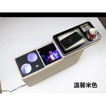 그랜드 카니발 콘솔박스 수납상자 팔걸이 정리함 보관함 수정에 적합, 베이지