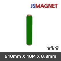 정신마그네트 등방성 이방성 고무 롤 자석, 1개, A_등방성_03_녹색