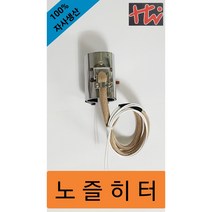 노즐형 밴드히터, 40, 60, 220V