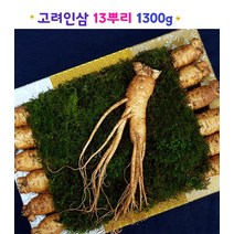 인삼선물세트 금산 수삼 생인삼 뿌리삼 선물셋트 20만원대 고급선물 퇴직 은퇴 사장님 대표님 vip 부모님 장인어른 명절선물 1300g1set