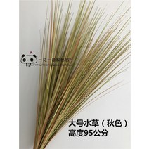 조화풀 조화 갈대 스탠드형 인조 스탠드형 화초 억새풀 가을, 큰 호수의 풀과 가을빛.