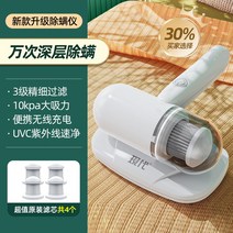 휴대용 무선 침구 청소기 침대 이불 진드기 집먼지진드기 습식 매트릭스 살균기 쇼파 침구, 기본형+필터4개
