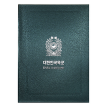대한민국 육군 상장케이스 프리미엄 지레자 청록색 A4 360g