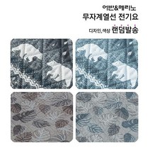 LF 토퍼전기장판2021년형 전기장판 전기매트 전기요 더블아기 임산부 전기장판 마트, 상세페이지 참조