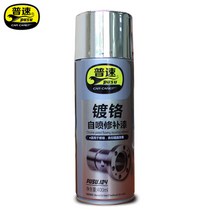 자동차휠 크롬 도색 도장 락카 스테인레스 금속 녹 방지 부식 실버 광택 400ml 대용량, 크롬자체스프레이페인트400ml