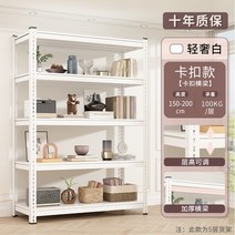 수납선반 창고 선반 다층 천장부터 바닥까지 내려 오는 가정용 슈퍼마켓 철 발코니 보관 랙 앵글 스틸 디스플레이, 275. 길이 150* 폭 40* 높이 180 5겹 스