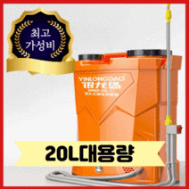 휴대용 농약분무기 압축 배낭형 농약살포기 방역기 충전식 20L, 20L 스위치 10A 리튬전지 고압펌프+9종 노즐