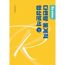 R과 함께하는 다변량 통계적 형상분석, 부산대학교출판문화원