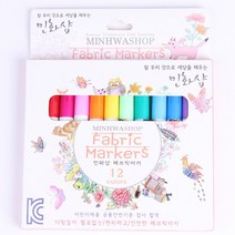 (MH) 민화 패브릭 마카 12색, 단품
