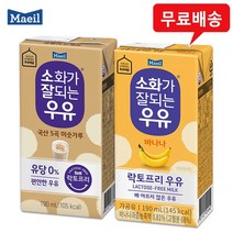 매일유업 소화가잘되는우유 바나나 190ml 12팩+미숫가루12팩, 상세페이지 참조