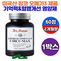 닥터브라이언 징코 오메가3 은행잎 혈행 건강 관리 식약처인증 플라보놀배당체 36mg 혈중 중성지질 개선 보조제 보조식품 대두레시틴 토코페롤 20대 30대 40대 남성 여성 영양제