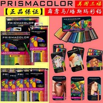 프라즈마색연필 72 48 150 낱개 애니메이션 니오니 이터널 산후 천둥마 색심 prismacolor24 36 132 색 유성, 150가지 색상 유성 컬러 리드 카톤 팩