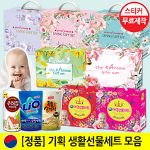 가성비최고 실속 알뜰구성세트 LG정품샤프란 특별 생활선물세트ㅣ최고급 라미네이팅칼라코팅 선물상자, [핑크]리빙에이블