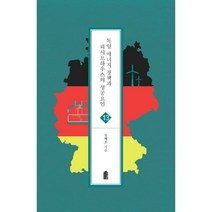 독일 에너지 정책과 패시브하우스의 성공요인, 한국학술정보, 정해조 (지은이)