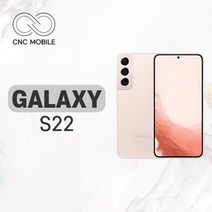 삼성 갤럭시S22 중고 공기계 리퍼폰 256GB, A급, 색상무관(빠른출고)