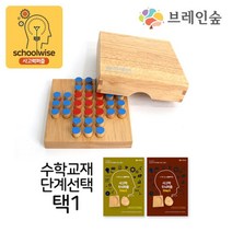 초등수학교구 두뇌발달 솔리테어+교재1권 순간판단력 관찰력 아빠함께, 교구+교재3단계
