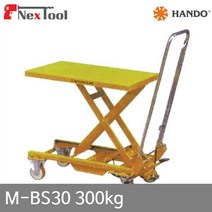(반품불가)(화물)한도 703-0004 리프트테이블-고급형 M-BS30 300kg 830x500mm (1EA)