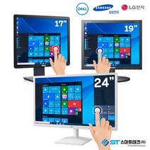 터치모니터 17인치~24인치 포스기모니터 엘지 삼성 터치스크린