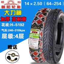 타이어 14X2.50철사 14x2.5전체적인철강 공기주입타이어 2.50-10통용 찔림방지 6단, T01- 14x250빅파워 공기주입타이