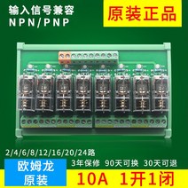 481216-way Omr 릴레이 모듈 제어 보드 PLC 증폭기 단일 그룹 524V, [01] DC24V(10A), [01] 양방향