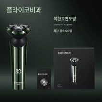 전기면도기 충전식면도기 전신 워싱 FS901/FS903, 인덕션터치-다크그린+1개 스페어비트