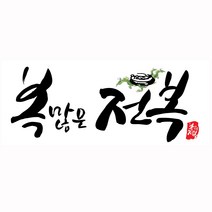 산지직송 완도전복 실속형 12~13미/1kg