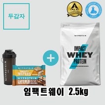 마이프로틴 임팩트웨이 프로틴 2.5kg 농축유청 단백질 WPC 보충제 WHEY, 쿠키앤 크림 + 전자책 증정