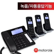 모토로라 자동응답 유무선전화기 C7201A 1대+증설용2대 블랙/화이트/발신자표시/녹음/통화녹취, 본체1(화이트)+증설2(블랙)