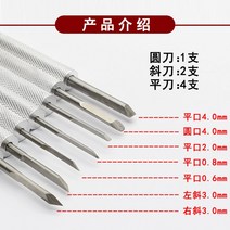 서각 목공예 조각도 정밀용 공예 조각칼 목조각 도장, 7pcs 모델 조각 칼 세트 (박스형)