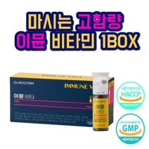 액상 비타민 수험생 비타민 이뮨 비타민 이뮨샷 고함량 비타민 종합 비타민 마시는 비타민 앰플 이뮨 올인원 비타민 피로 회복제, 1박스, 14병