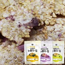 한계령 한입 누룽지 칩 3종세트 240g (단호박 자색고구마 찰옥수수 각1봉씩)