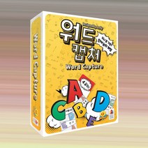 워드캡처 최신한글판 보드게임, 01)워드캡처