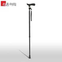 라온아띠 노인용 고급 알루미늄 지팡이 KCS-110지팡이 라온아띠 라온아띠지팡이 보행보조기 한발지팡이 효도선물 편리한지팡이 알루미늄지팡이, 본상품