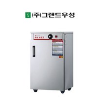 우성 보온고 70인분 밥보온고 업소용 전기온장고 WS-HC070