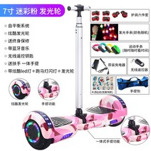 투휠 전동 호버보드 성인 배터리 스탠딩 전기 출퇴근 전동휠 보드 대리기사 두발 1인용, 36V, 7인치 바퀴발광 핑크 블루투스스피커+손잡이