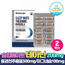 테아닌 로디올라 홍경천 추출물 300mg 감태추출물 L테아닌 200mg 함유 스트레스 긴장 완화 피로개선 도움 건강기능식품, 30정 x 2개