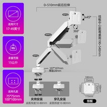 43인치모니터 컴퓨터 대형 게임 144hz 인치 모니터 스탠드 강화 캔틸레버 기계식 암 텔레스코픽 회전 흰색 곡선 스크린, 30캐티의 큰 하중 지지력을 가진 49인치 특수