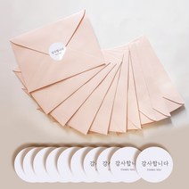 사심데코 초대장 감사 편지 용돈 봉투 10매 + 스티커 10매 세트, 감사합니다, 크라프트