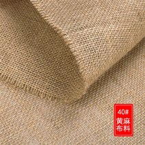 린넨 여름 원단 시원한 마 광목 천 삼베 의류, 40  폭 1.58m
