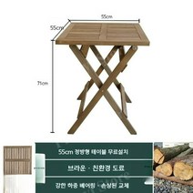 프로빌 접이식 발코니 독서 테이블 피크닉 테이블 세트 편의점 포장마차 카페용 테이블 의자 세트 단단한 우드 재질, 싱글 스퀘어 테이블(접이식)