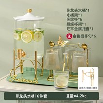 음료디스펜서 물잔세트 3.5L 대용량 주전자 디스펜서 냉온수 304 물병 음료통, 물컵세트 304 디스펜서 - 화이트