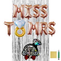 버디브로 프로포즈 셀프 풍선 청혼 파티 토퍼 세트, Miss to Mrs, 1세트