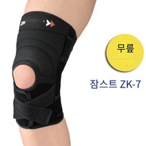 [내일락 리뷰수 1 050건 돌파 ] ZAMST 잠스트 ZK-7 무릎 서포터 (하드 서포트) 무릎 무릎, 1개