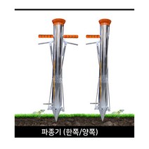 파종기 씨앗파종기 모종심기 이식기 비료주입기 씨앗심기 기계 한손 양손, 한쪽핸들(1개)