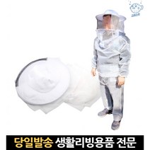 안전장비 복장 벌초복 보호복 안전복 방호복 벌초방충복 양봉모자옷셋트 벌초말벌, 고래마트, 단일옵션